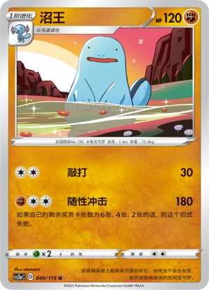 Quagsire Card