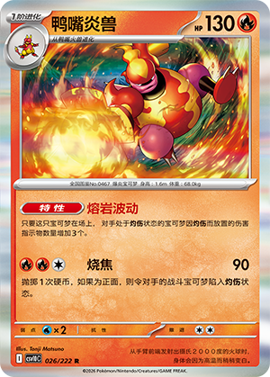 Magmortar Card