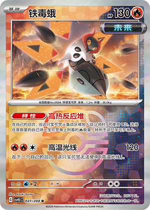 Iron Moth Card