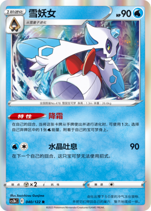 Froslass Card