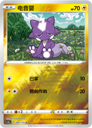 Toxel Card