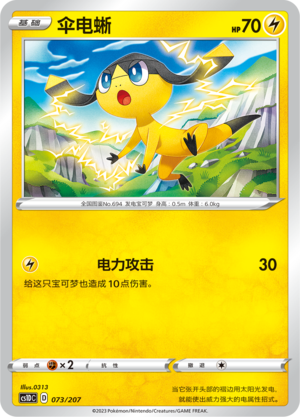 Helioptile Card