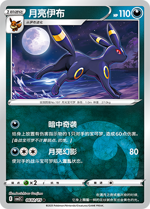 Umbreon Card