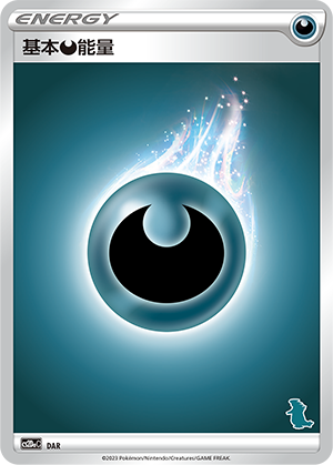 Basic Darkness Energy Card