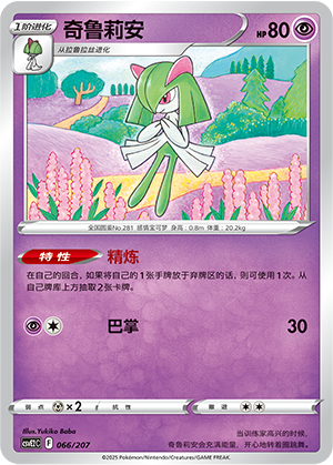 Kirlia Card