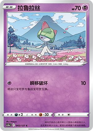 Ralts Card