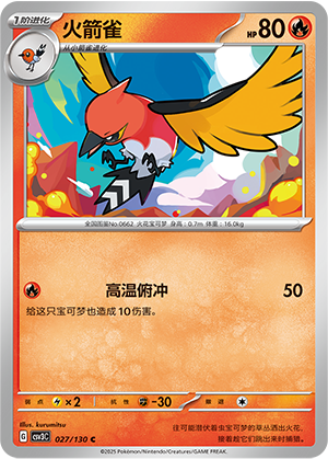 Fletchinder Card