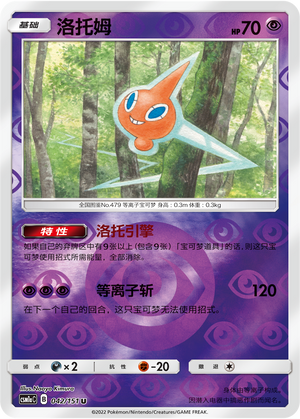Rotom Card