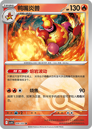 Magmortar Card