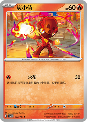 Charcadet Card