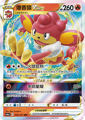 Simisear VSTAR Card