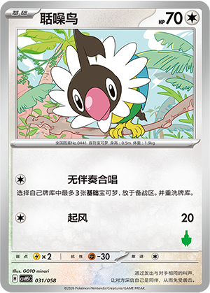 Chatot Card