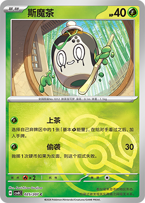 Poltchageist Card