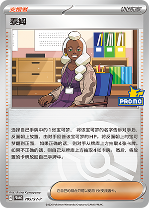 [Trainer] Dendra Card