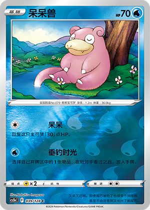 Slowpoke Card