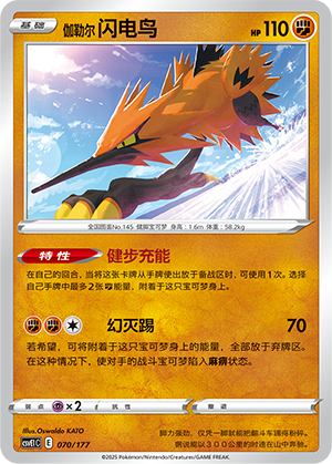 Galarian Zapdos Card