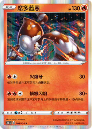 Heatran Card