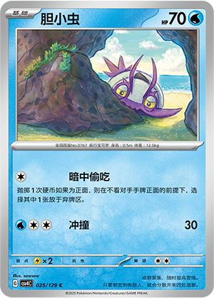 Wimpod Card