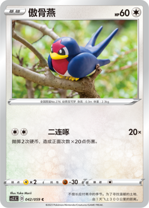 Taillow Card