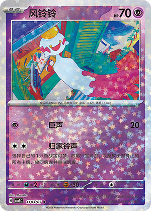 Chimecho Card