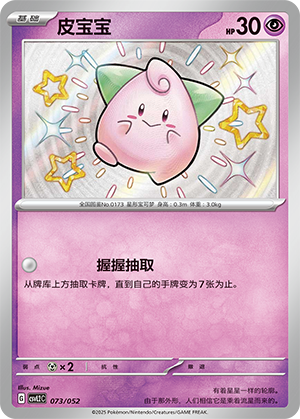 Cleffa Card