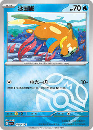 Buizel Card