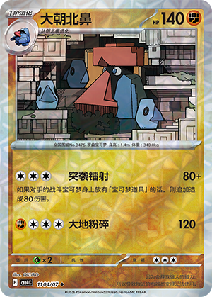 Probopass Card