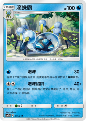 Araquanid Card