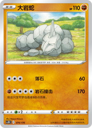 Onix Card
