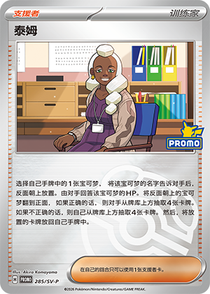 [Trainer] Dendra Card