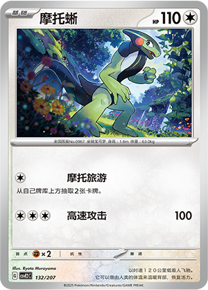 Cyclizar Card