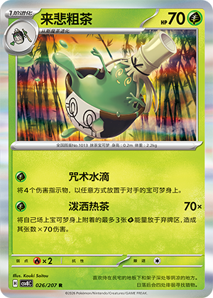 Sinistcha Card