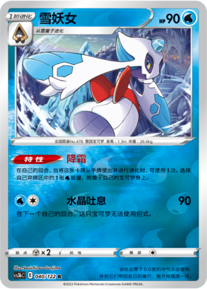 Froslass Card