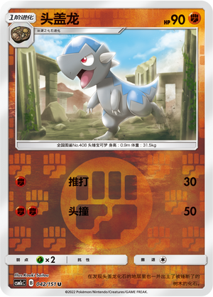 Cranidos Card
