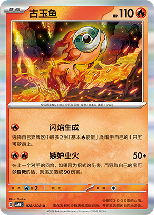 Chi-Yu Card