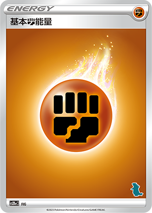 Basic Fighting Energy Card