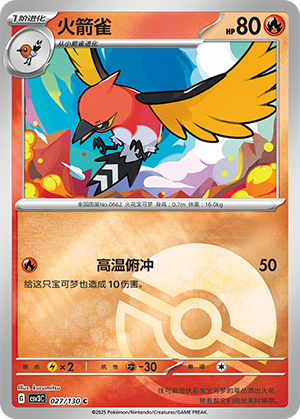 Fletchinder Card