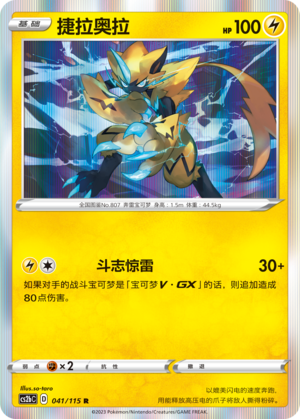 Zeraora Card