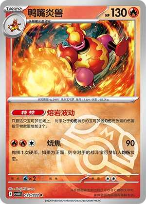 Magmortar Card