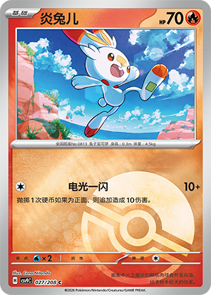Scorbunny Card