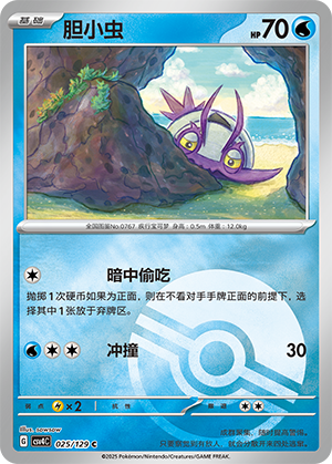 Wimpod Card