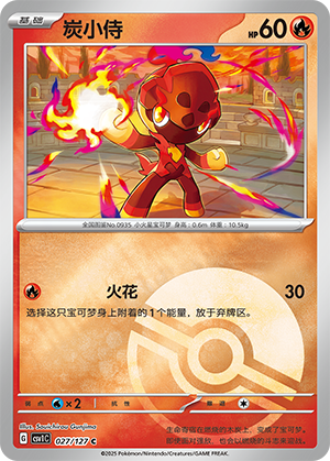 Charcadet Card