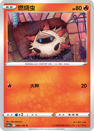 Larvesta Card