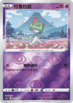 Ralts Card