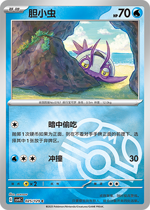Wimpod Card