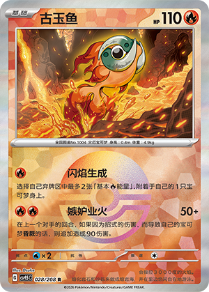 Chi-Yu Card