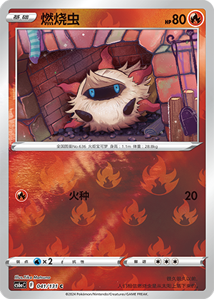 Larvesta Card