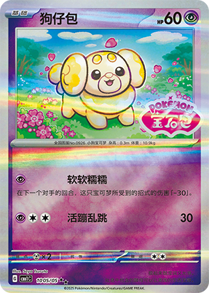 Fidough Card