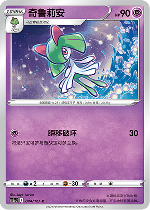 Kirlia Card