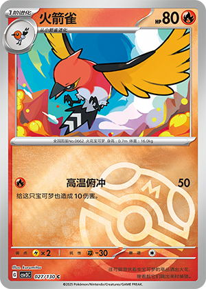 Fletchinder Card